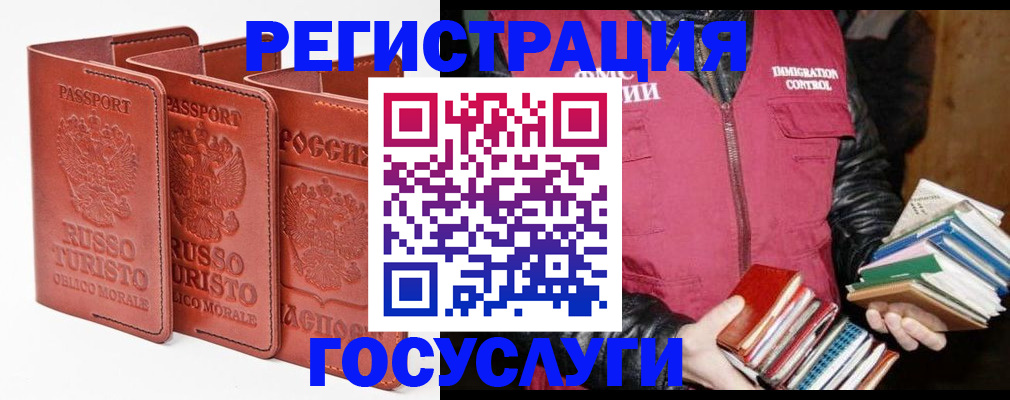 временная регистрация в Пугачёве