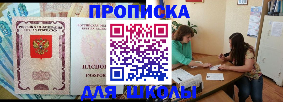 прописка паспорт в Пугачёве
