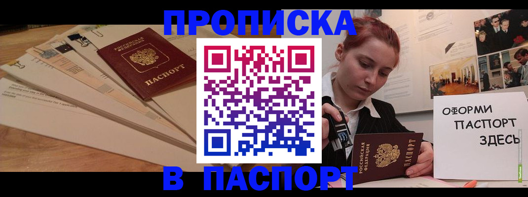 временная регистрация для всех в Пугачёве