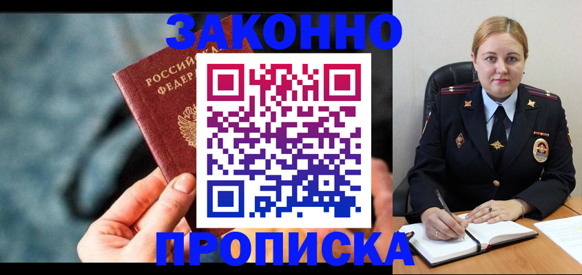 временная регистрация недорого в Пугачёве