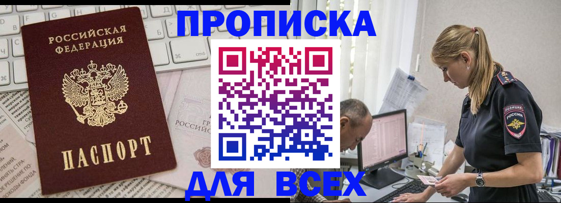 временная регистрация надежно в Пугачёве